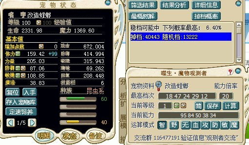 魔力宝贝100级去哪里练级(魔力宝贝100级去哪里练级最好)