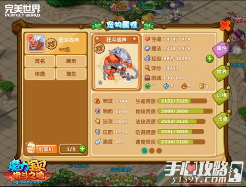 魔力宝贝最强阵容(魔力宝贝最强阵容攻略)