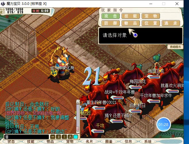 魔力宝贝怀旧服升级路线怎么选(魔力宝贝怀旧服新手攻略)